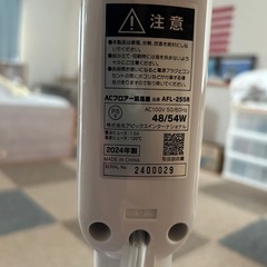 アピックス扇風機の画像
