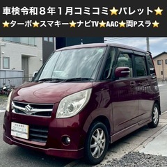 総額9.9万円★ターボ★ナビTV★両Pスラ★スマキー★AAC★平...