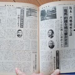 幕末関連本2冊の画像