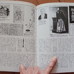 幕末関連本2冊の画像