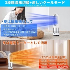 新品☆冷暖兼用・羽根なし扇風機 タワーファン ８段階送風＆3段階温風切替 左右100°首振り 9Hタイマー機能 広範囲送風の画像