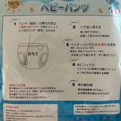 【新品未開封】　西松屋　ベビー　水遊び用パンツ　80サイズの画像