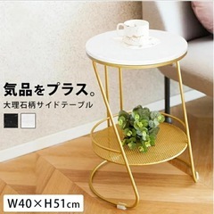 大理石柄サイドテーブル