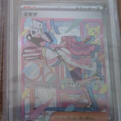 最低 価格ゲーム・おもちゃ・グッズ - ミモザSAR PSA10