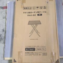 59t 武田コーポレーション 【折りたたみテーブル・ベランダ・バルコニー】 ラタン調 カフェテーブル 62×62cm ブラック (RAK-62) y061402t の画像