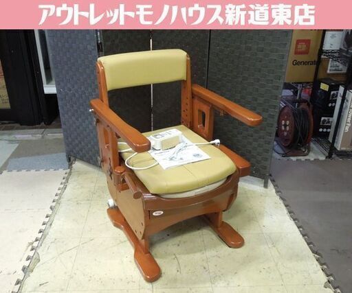 札幌市内近郊限定 安寿 アロン化成 家具調トイレセレクトR はねあげ 耐荷重100Kg 暖房/脱臭用便座 介護用品 札幌市 新道東店