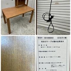 超希少✨カリモク
【Karimoku】テーブルセット🟢の画像