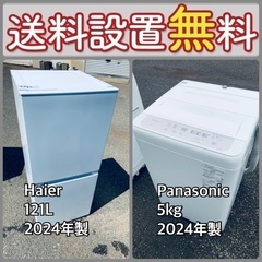 この価格はヤバい❗️しかも送料設置無料❗️冷蔵庫/洗濯機の大特価...