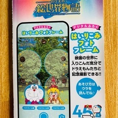 ドラえもん　マンガBOOKの画像