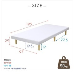 【無料】山善 シングルサイズ 脚付きマットレスベッド の画像