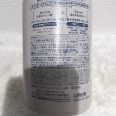 aminorumシャンプートリートメントの画像