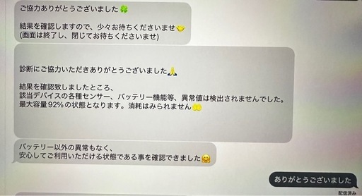 iPad Pro M2 第4世代 11インチ　6月末まで