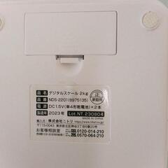ニトリ　 デジタルキッチンスケール NDS2201の画像