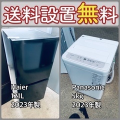 お得すぎるセット価格‼️冷蔵庫&洗濯機の限定セール開催中⭐️送料...