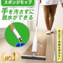 スポンジモップ フローリング 床掃除 クリーナー  フロアモップ...