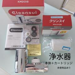 【未使用品含む】美品 クリンスイ KMD018 MDC01SW ...