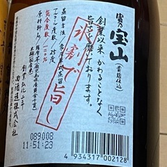 新品　富乃　宝山　(黄麹仕込み)4本セット①の画像