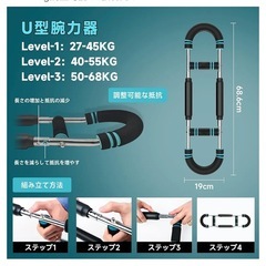 筋トレ アームバー U字型 エキスパンダー バネフィットネス 27-68kgの画像