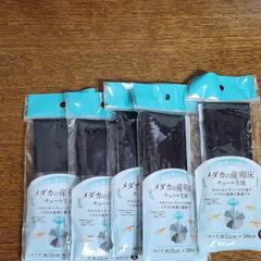 メダカ産卵床　5個