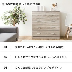 [組立完成未使用新品]　4段チェスト　オーク