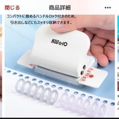 ルーズリーフ　穴あけパンチ　A4 B5 A5　の画像