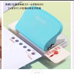 ルーズリーフ　穴あけパンチ　A4 B5 A5　の画像