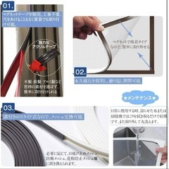 網戸 マグネット式開閉 簡易網戸 防虫ネット カット可能 130*150cmの画像