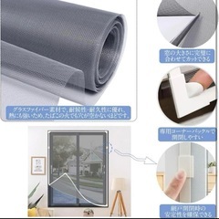 網戸 マグネット式開閉 簡易網戸 防虫ネット カット可能 130*150cmの画像