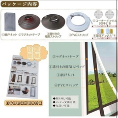 網戸 マグネット式開閉 簡易網戸 防虫ネット カット可能 130*150cmの画像