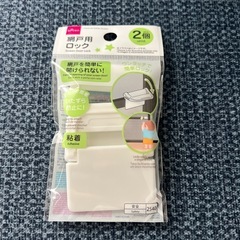網戸用ロック
