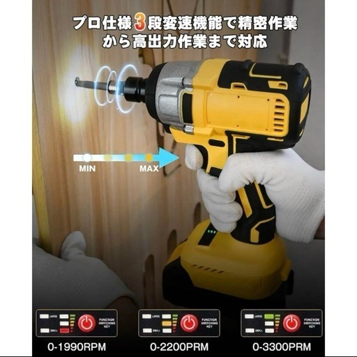 電動 インパクトレンチ インパクトドライバー 充電式 正逆転両用 1台3役
