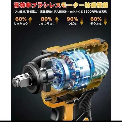 電動 インパクトレンチ インパクトドライバー 充電式 正逆転両用 1台3役