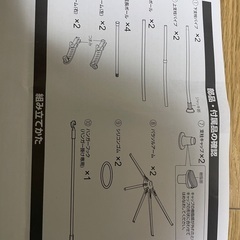 【ニトリ】壁面つっぱり物干しの画像