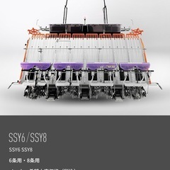 ② 移植同時側条施薬機　田植え機の画像