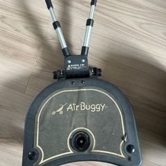 エアバギー　ベビーカーステップボード