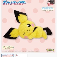 新品　ポケットモンスターめちゃもふぐっと　くつろぎタイムぬいぐる...