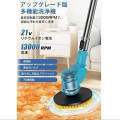 新品 電動ブラシ バスポリッシャー 多機能洗浄機 バッテリー2個付き コードレスの画像