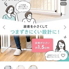 ベビーゲートの画像