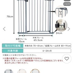 ベビーゲートの画像
