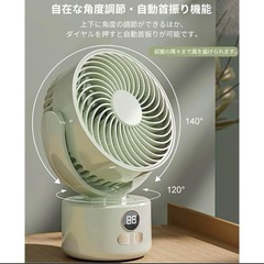 卓上扇風機 3D自動首振り サーキュレーター 扇風機 充電式 超強風 ベージュの画像
