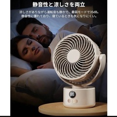 卓上扇風機 3D自動首振り サーキュレーター 扇風機 充電式 超強風 ベージュの画像