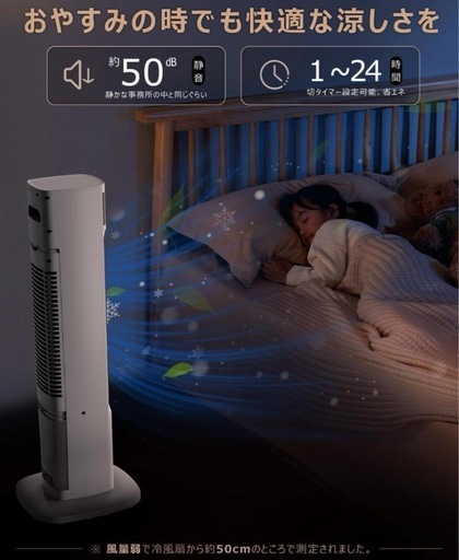残１✨冷風機 強力 冷風扇 スリムタワー型 4個保冷バック　ポータブルクーラー
