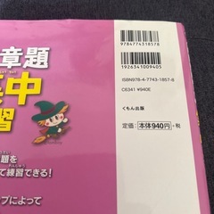 くもん　小学3年　算数　ドリル　問題集　の画像