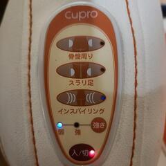 Cupro　キュプロ　骨盤矯正マッサージの画像