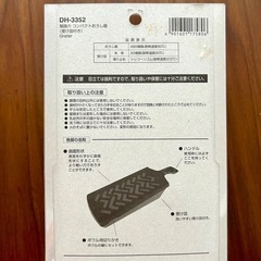 貝印　おろし器　受け皿付き　未開封　の画像