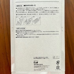 貝印　おろし器　受け皿付き　未開封　の画像