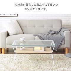 ガラスローテーブル　ホワイト　ウッド
