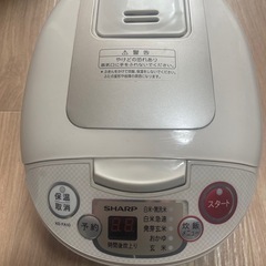 ５合炊き炊飯器 白
