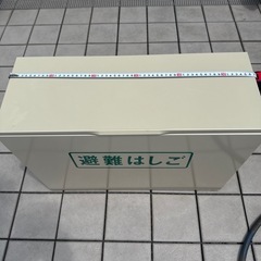 避難はしごケース
