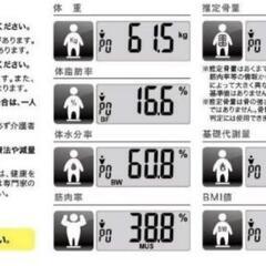 体重計の画像